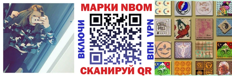 Марки NBOMe 1,8мг  Купить где  Салаир 